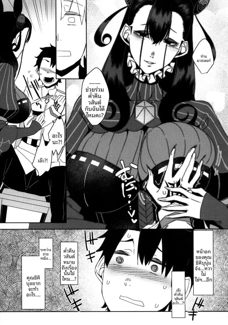 อ่านโดจิน ชิคิบุนี้จะช่วยปลอบคุณเอง แปลไทย